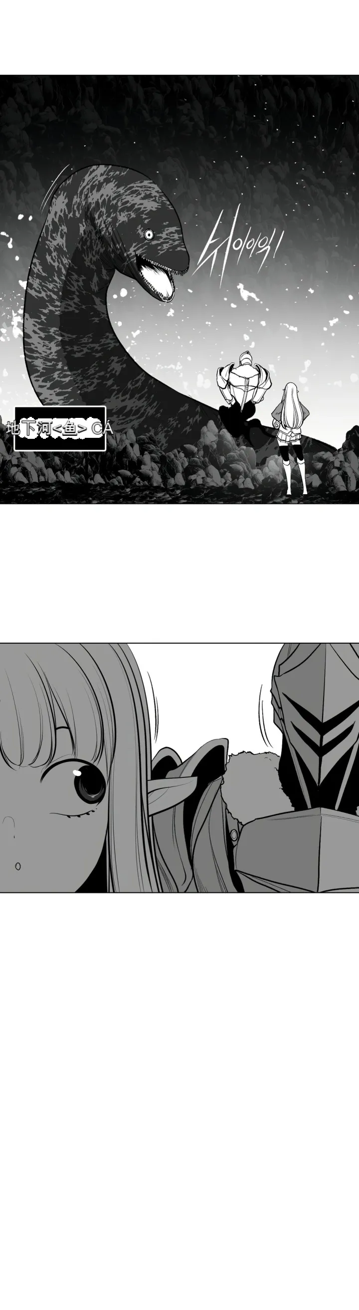 Mê cung chết tiệt Chương 1-110