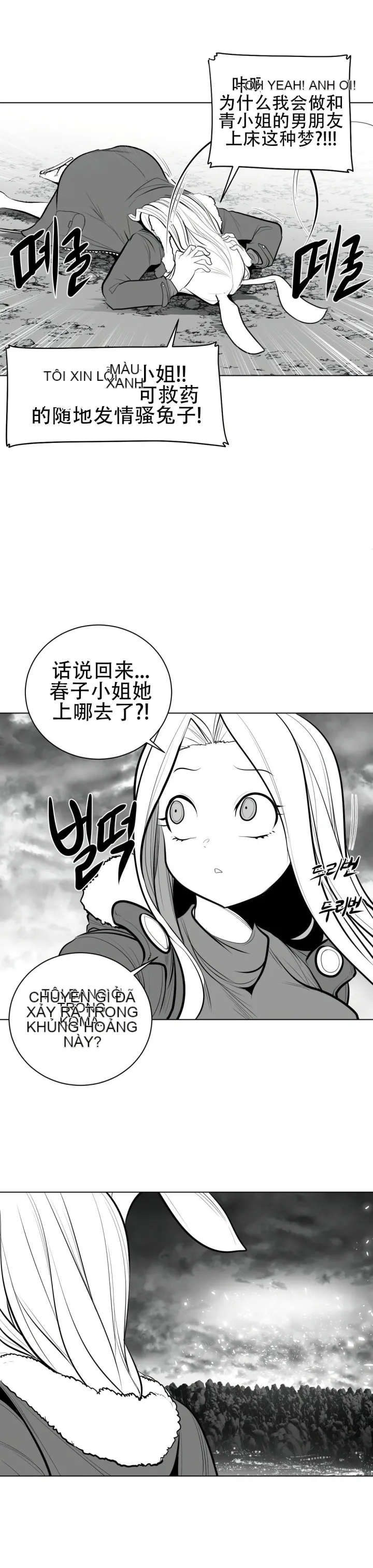 Mê cung chết tiệt Chương 1-110