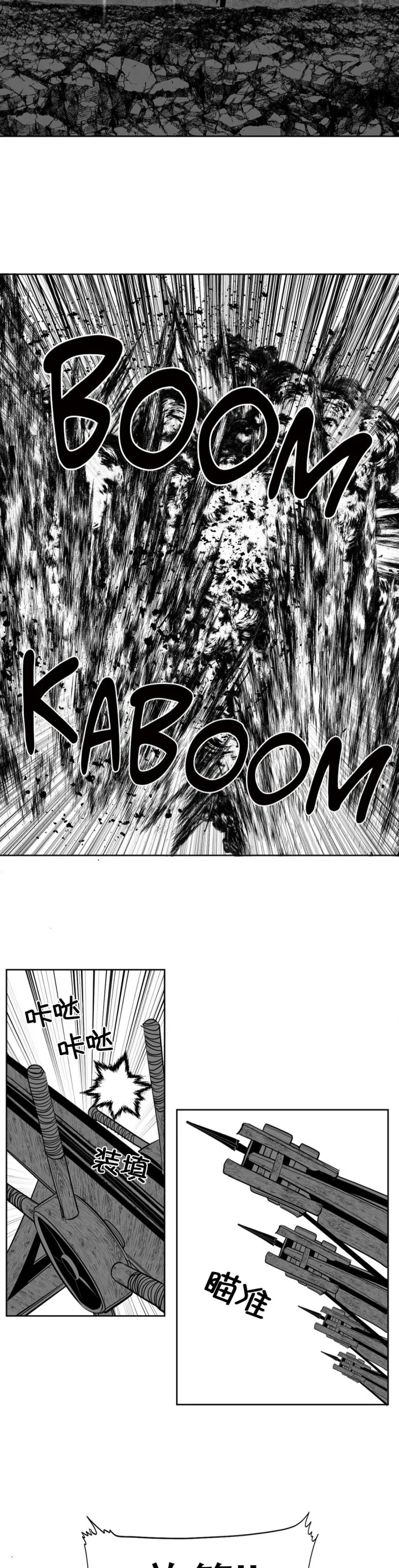 Mê cung chết tiệt Chương 1-110