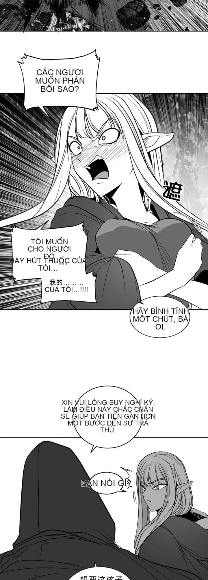 Mê cung chết tiệt Chương 1-110