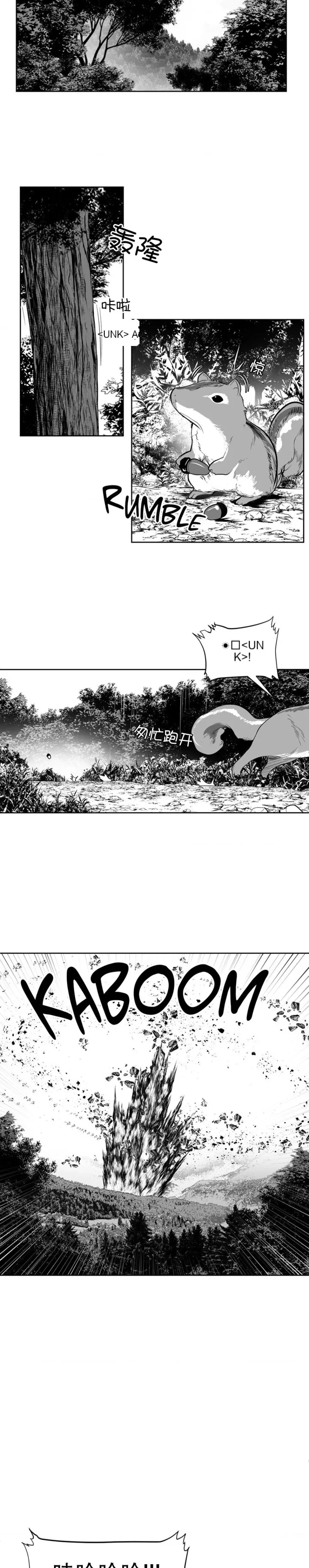 Mê cung chết tiệt Chương 1-110