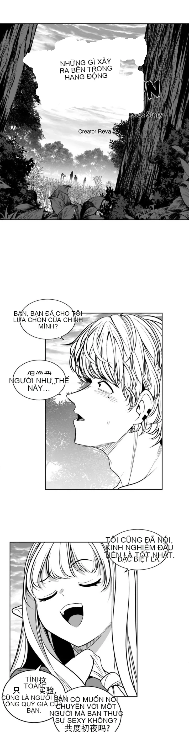 Mê cung chết tiệt Chương 1-110