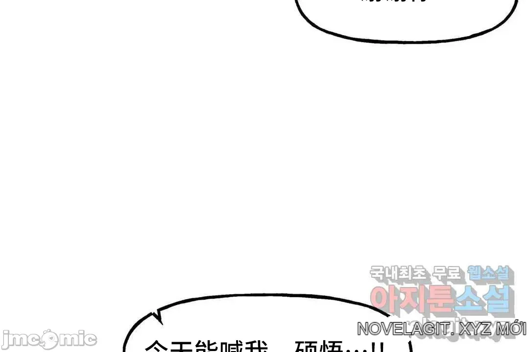 SEX Lời xin lỗi đáng xấu hổ của người dẫn chương trình được phát sóng trực tiếp Chương 1-6