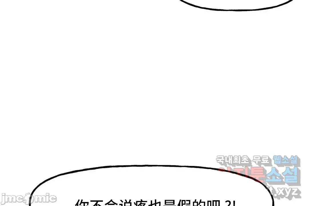 SEX Lời xin lỗi đáng xấu hổ của người dẫn chương trình được phát sóng trực tiếp Chương 1-6