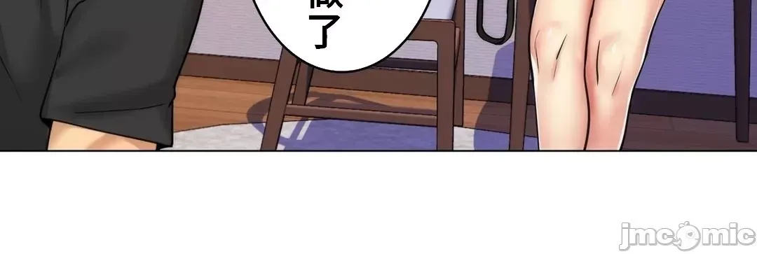 Mẹ kế của tôi thực ra là bạn gái của tôi Chương 01-50