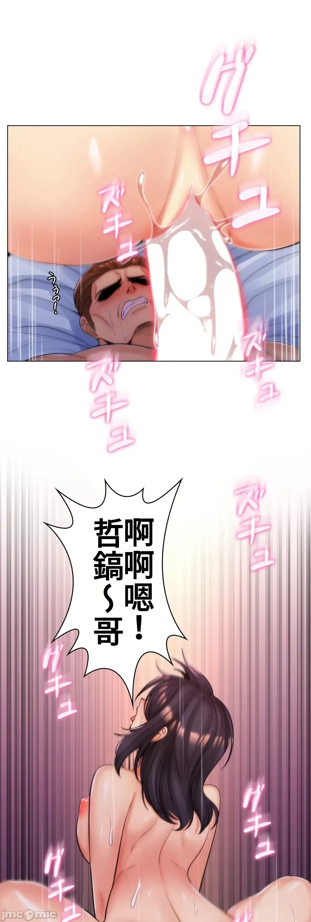 Mẹ kế của tôi thực ra là bạn gái của tôi Chương 01-50