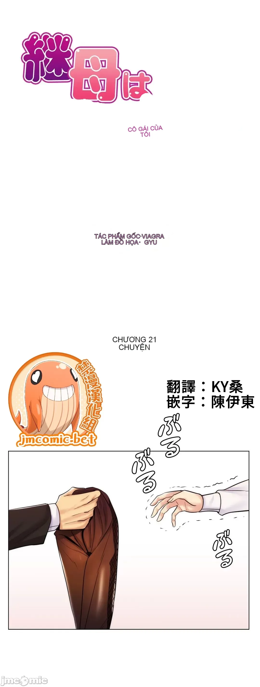 Mẹ kế của tôi thực ra là bạn gái của tôi Chương 01-50