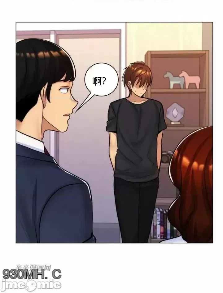 Mẹ kế của tôi thực ra là bạn gái của tôi Chương 01-50