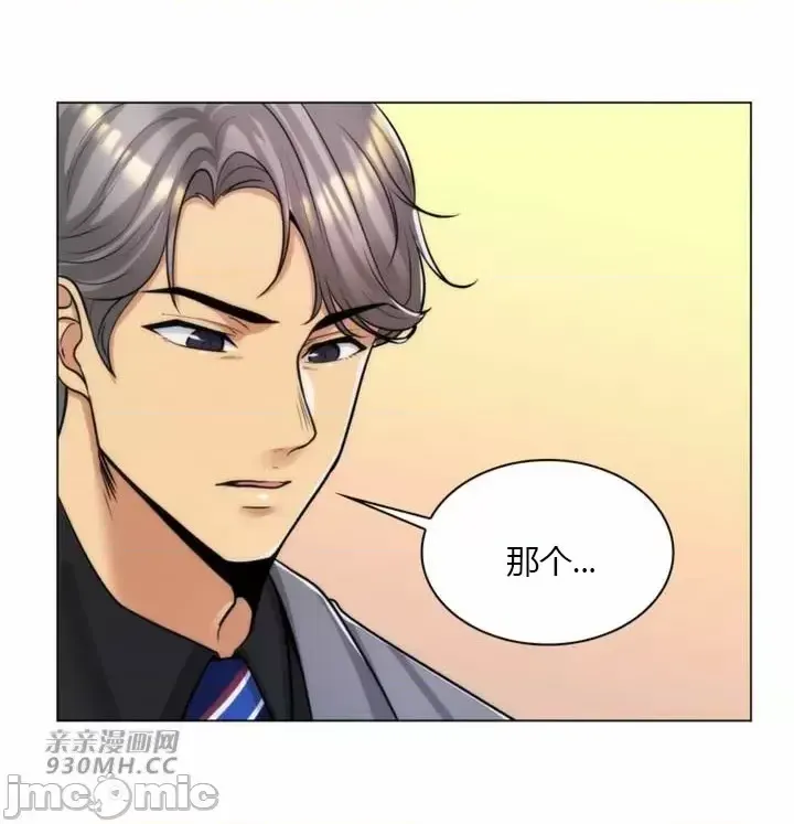 Mẹ kế của tôi thực ra là bạn gái của tôi Chương 01-50