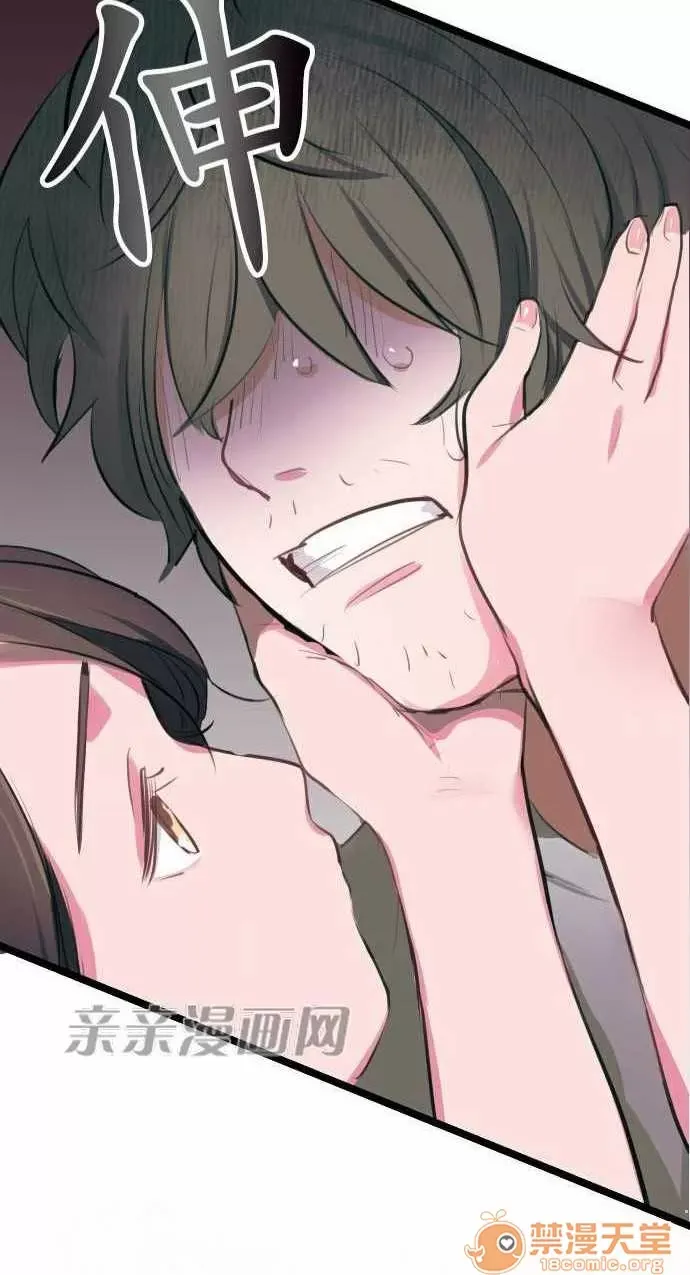 Tôi thích anh trai tôi, tôi phải làm sao? Chương 01-35