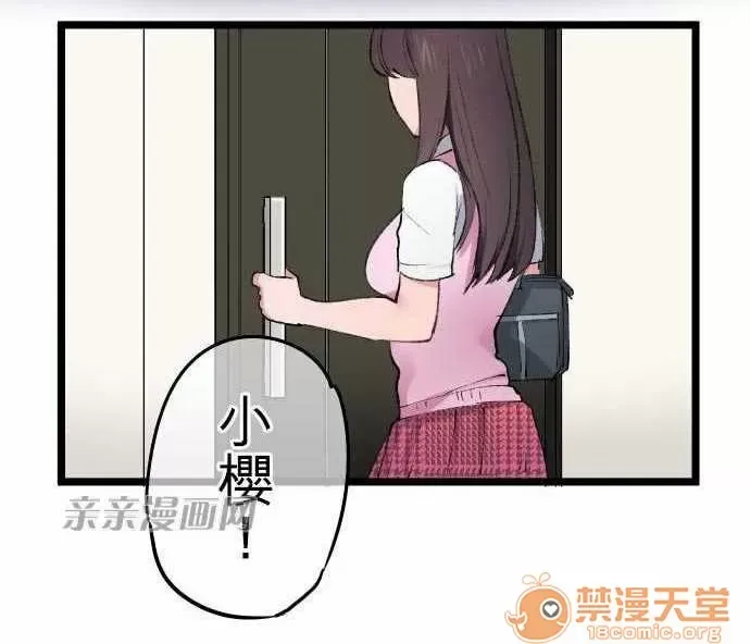 Tôi thích anh trai tôi, tôi phải làm sao? Chương 01-35