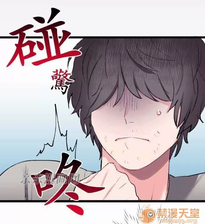 Tôi thích anh trai tôi, tôi phải làm sao? Chương 01-35