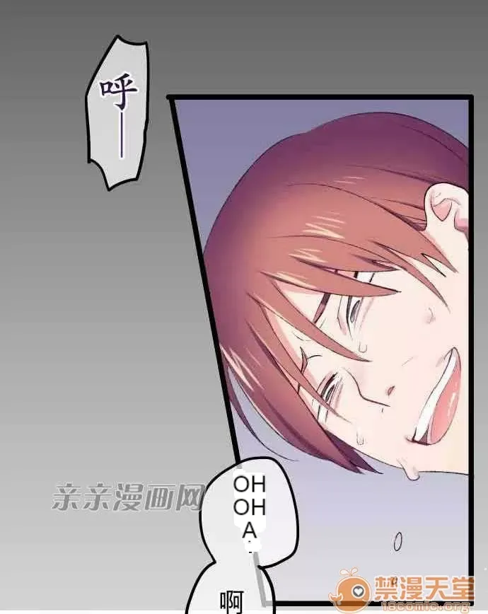 Tôi thích anh trai tôi, tôi phải làm sao? Chương 01-35