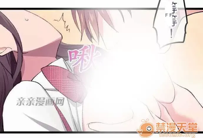 Tôi thích anh trai tôi, tôi phải làm sao? Chương 01-35