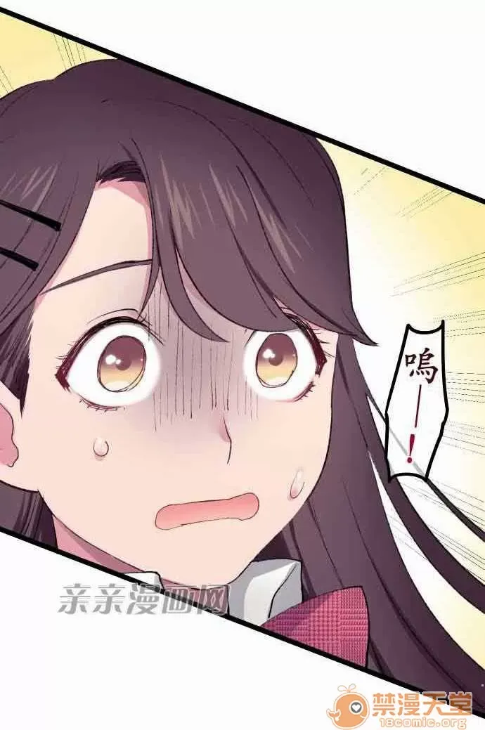 Tôi thích anh trai tôi, tôi phải làm sao? Chương 01-35