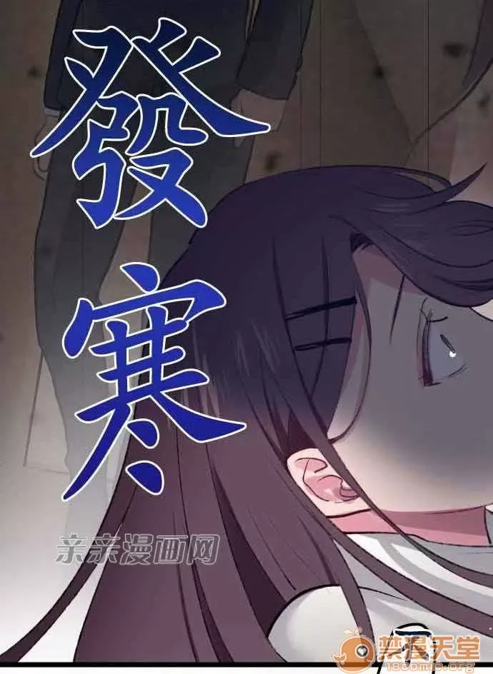 Tôi thích anh trai tôi, tôi phải làm sao? Chương 01-35