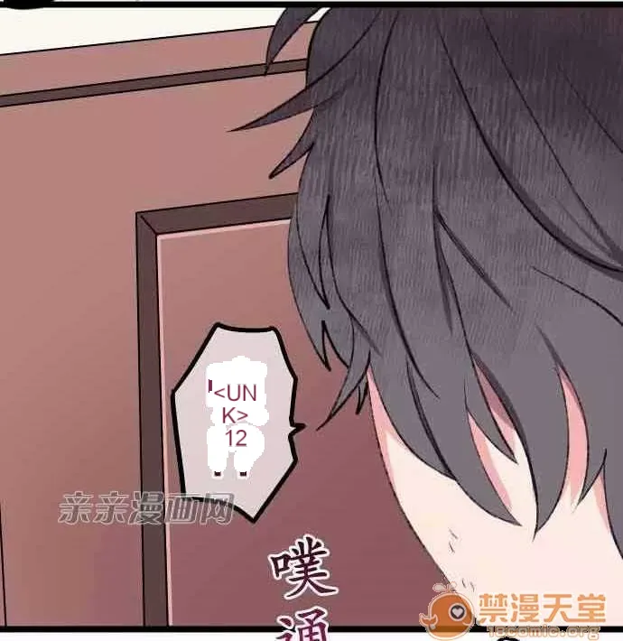 Tôi thích anh trai tôi, tôi phải làm sao? Chương 01-35