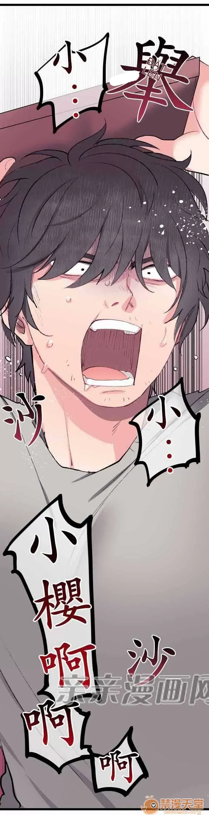 Tôi thích anh trai tôi, tôi phải làm sao? Chương 01-35