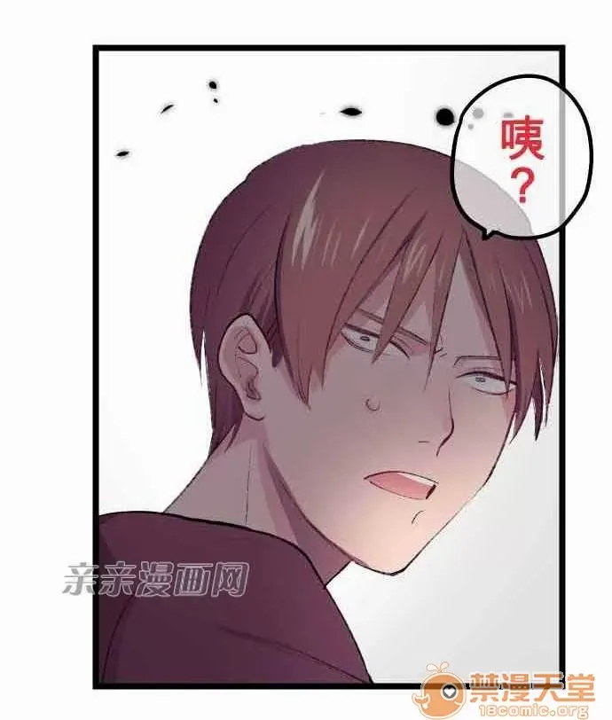 Tôi thích anh trai tôi, tôi phải làm sao? Chương 01-35