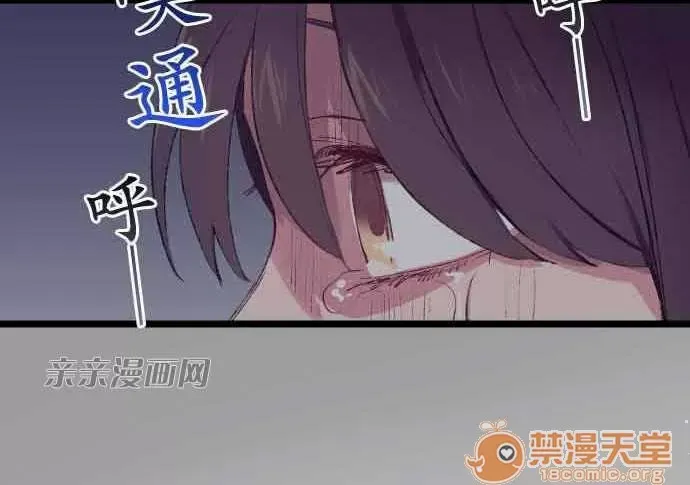 Tôi thích anh trai tôi, tôi phải làm sao? Chương 01-35