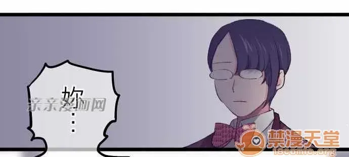 Tôi thích anh trai tôi, tôi phải làm sao? Chương 01-35