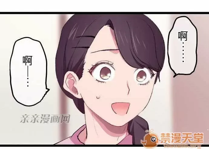 Tôi thích anh trai tôi, tôi phải làm sao? Chương 01-35