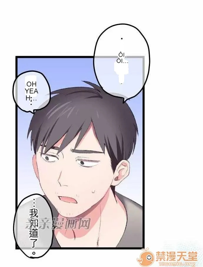 Tôi thích anh trai tôi, tôi phải làm sao? Chương 01-35