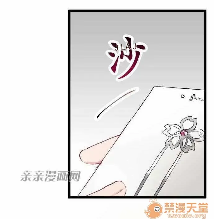 Tôi thích anh trai tôi, tôi phải làm sao? Chương 01-35