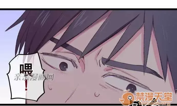 Tôi thích anh trai tôi, tôi phải làm sao? Chương 01-35