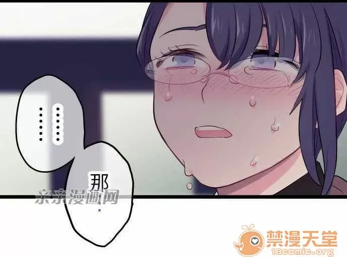 Tôi thích anh trai tôi, tôi phải làm sao? Chương 01-35