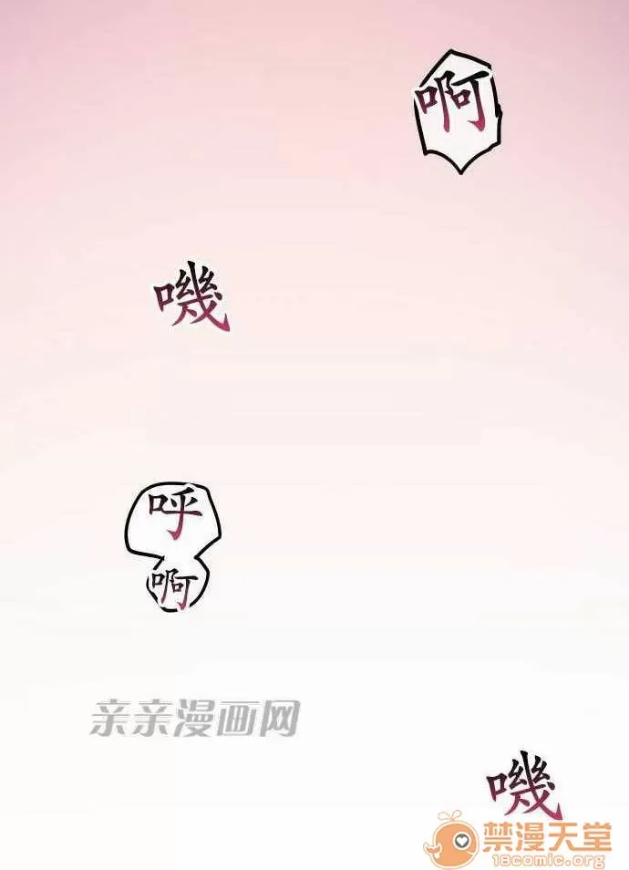 Tôi thích anh trai tôi, tôi phải làm sao? Chương 01-35