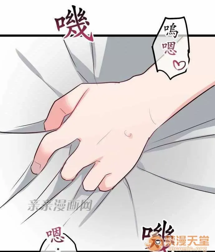 Tôi thích anh trai tôi, tôi phải làm sao? Chương 01-35