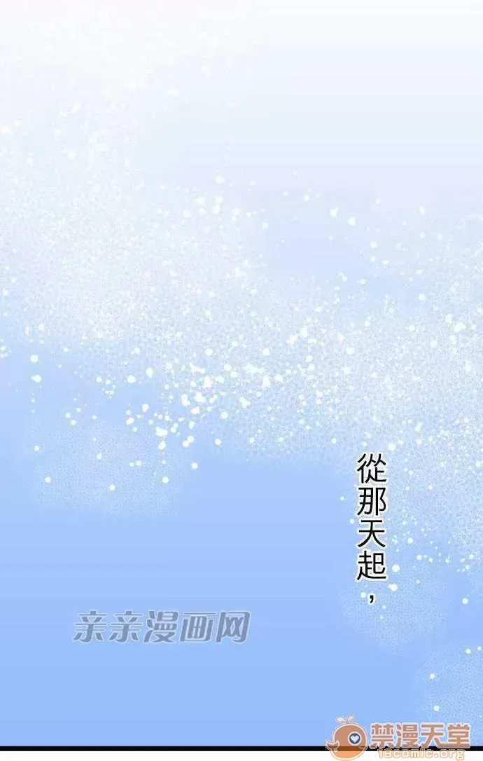 Tôi thích anh trai tôi, tôi phải làm sao? Chương 01-35