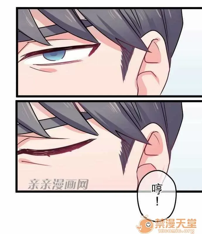 Tôi thích anh trai tôi, tôi phải làm sao? Chương 01-35