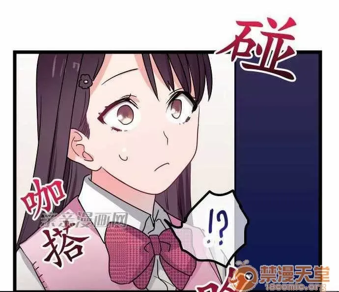 Tôi thích anh trai tôi, tôi phải làm sao? Chương 01-35