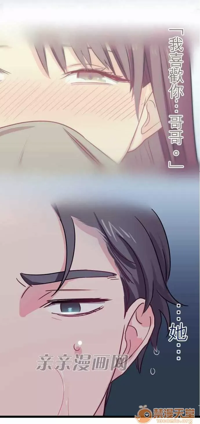 Tôi thích anh trai tôi, tôi phải làm sao? Chương 01-35