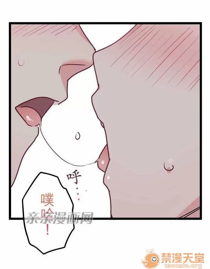 Tôi thích anh trai tôi, tôi phải làm sao? Chương 01-35