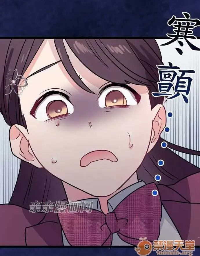 Tôi thích anh trai tôi, tôi phải làm sao? Chương 01-35