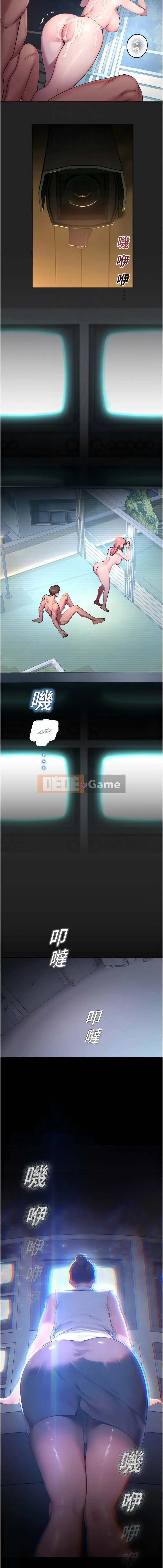 Góc cấm của trường Chương 1-8