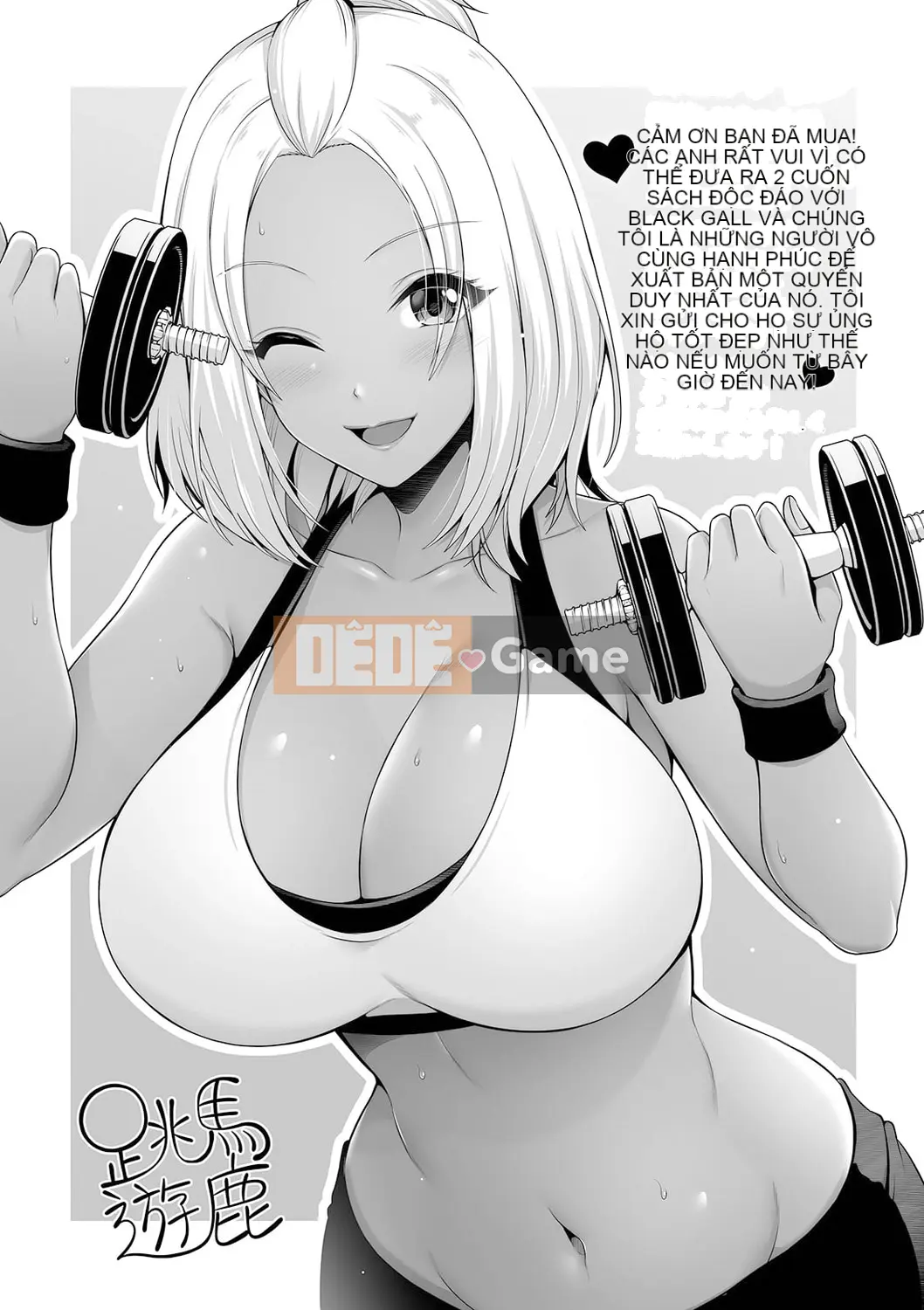 Black gal-chan chỉ nhìn bạn