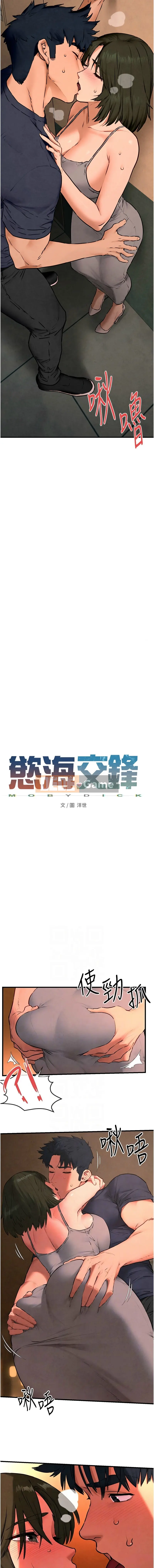 Cuộc đối đầu trong Biển Khát Vọng 1-75 END Cuối Phần 1