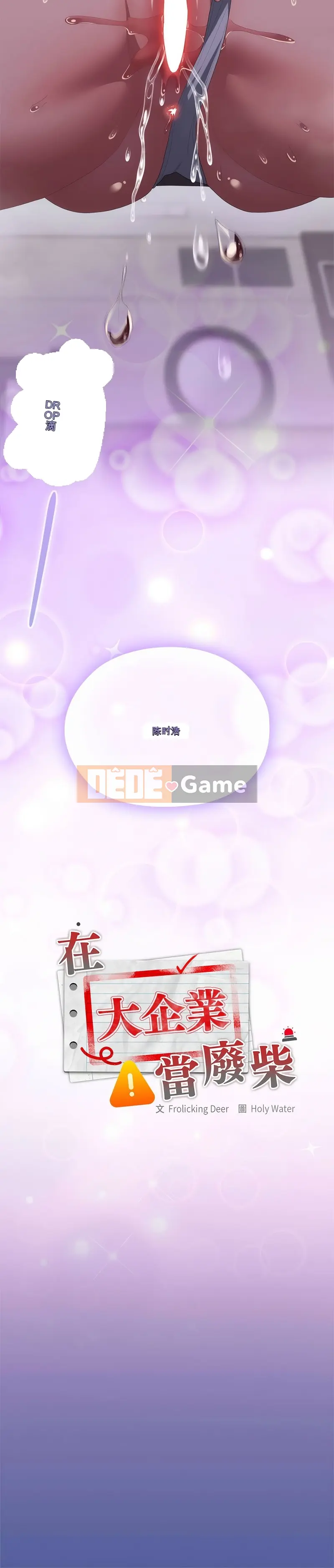 Trở thành kẻ thua cuộc trong một công ty lớn Chương 54-55