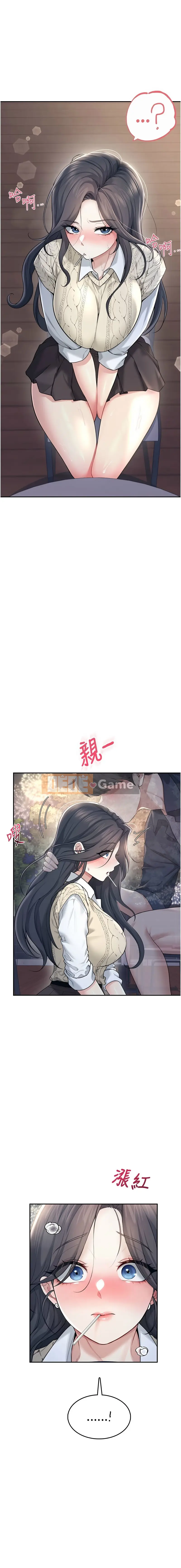 Nữ thần của chiếc cốc máy bay đang xếp hàng Chương 30-31