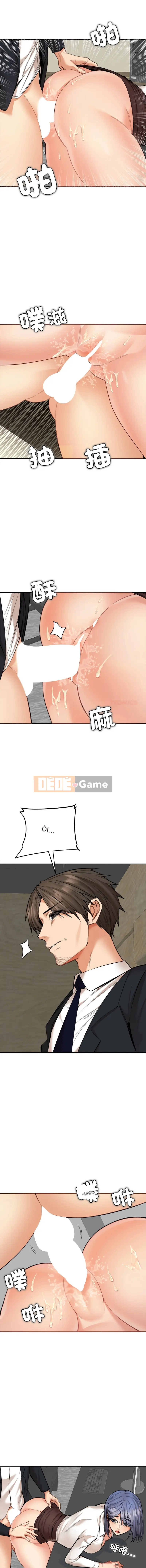 Nhật ký ký túc xá của phụ nữ Chương 16-17