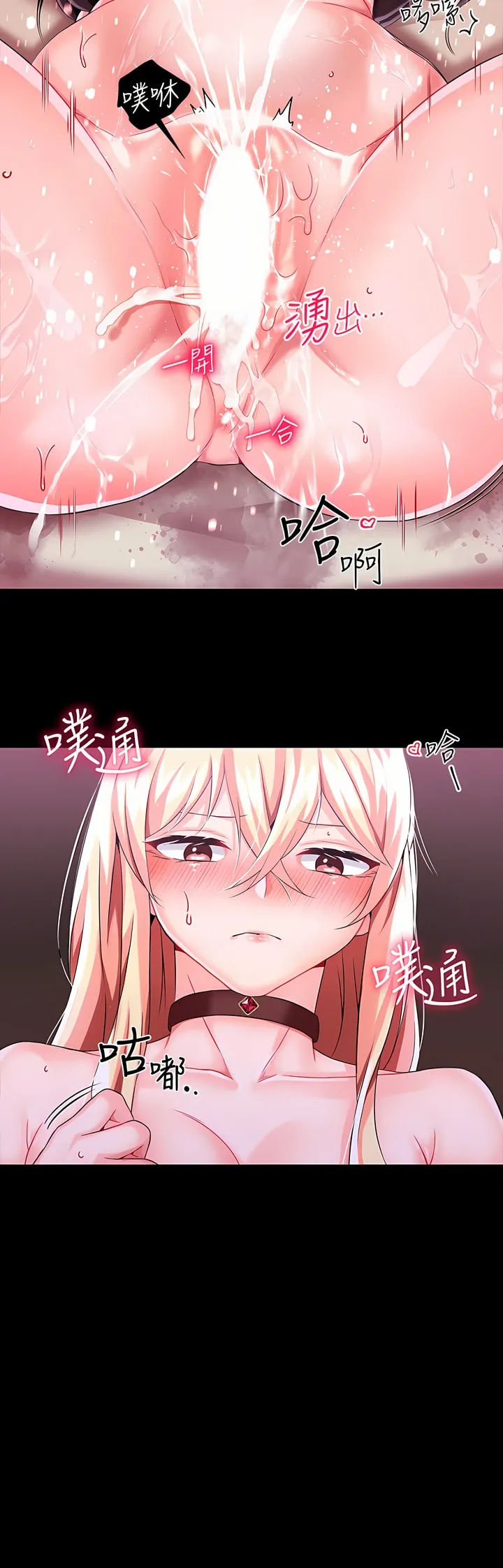 Đào tạo nhân vật phản diện tòa án Chương 01-87