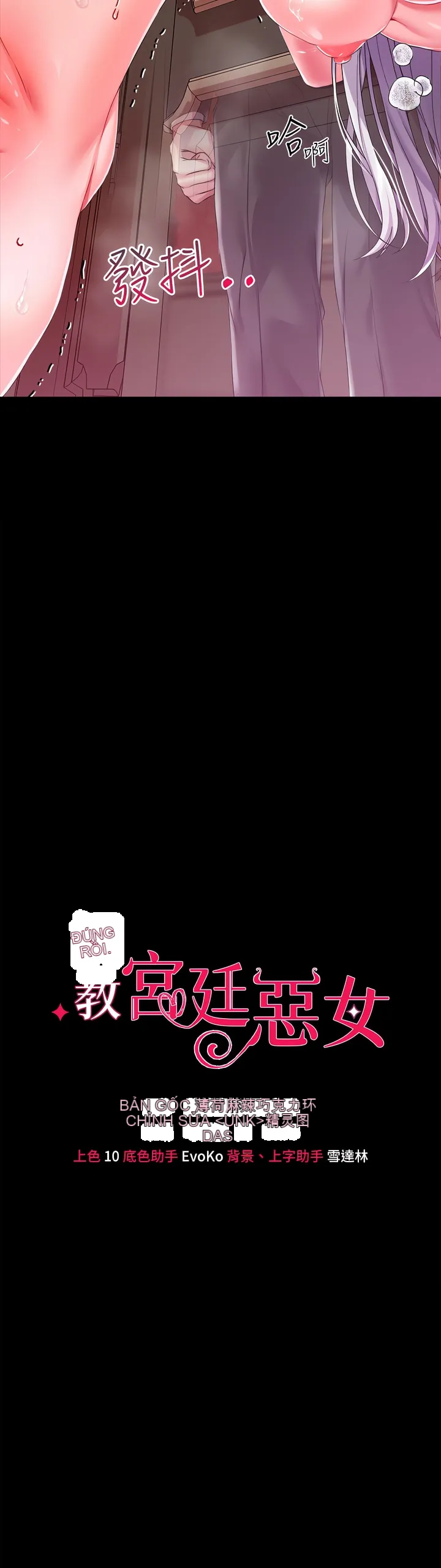 Đào tạo nhân vật phản diện tòa án Chương 01-87