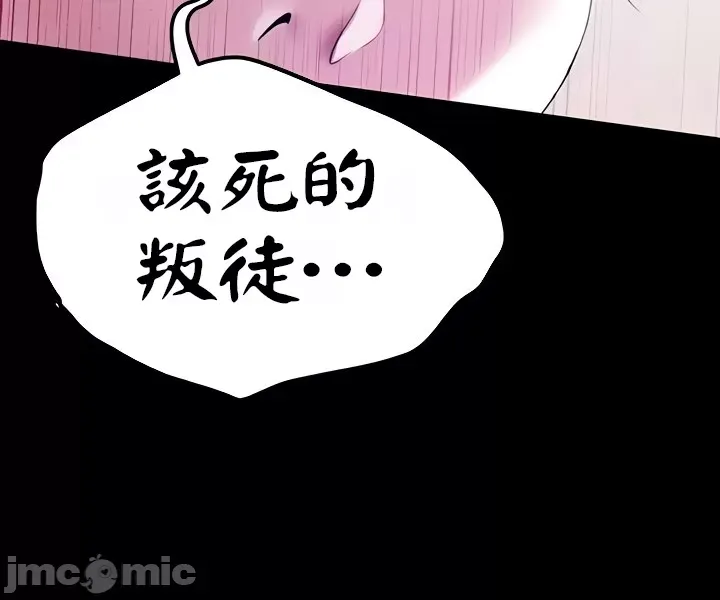 Đào tạo nhân vật phản diện tòa án Chương 01-87