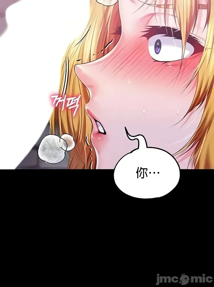 Đào tạo nhân vật phản diện tòa án Chương 01-87