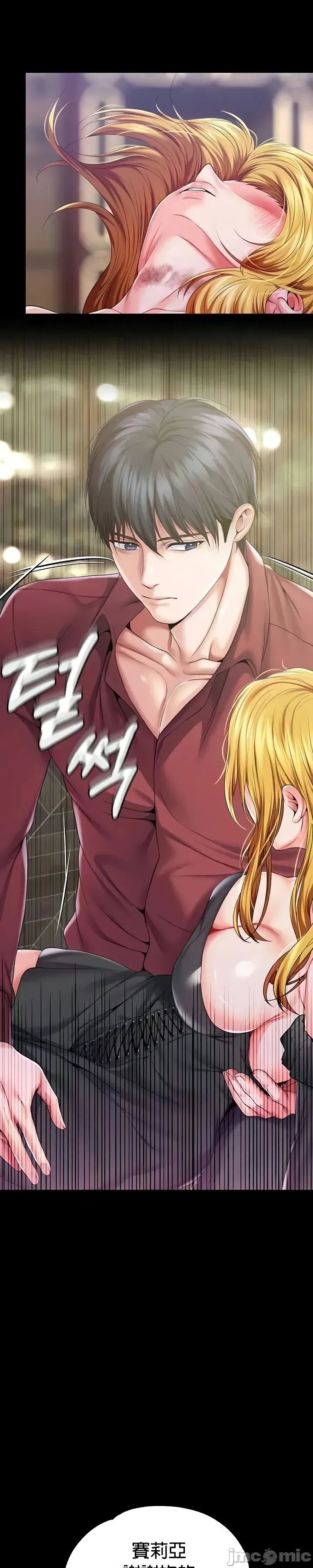 Đào tạo nhân vật phản diện tòa án Chương 01-87