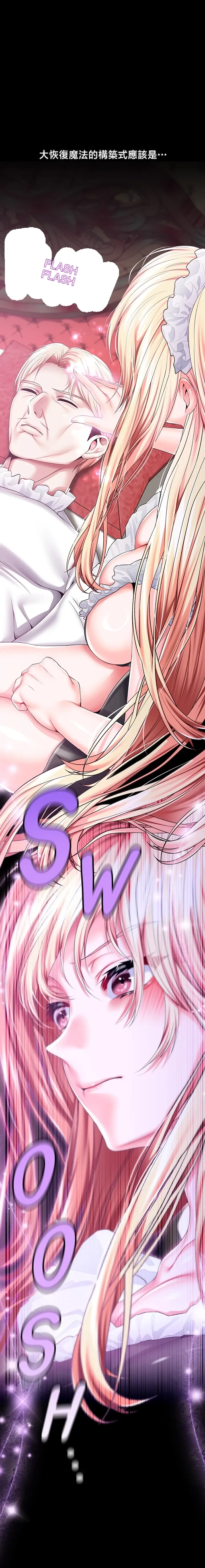 Đào tạo nhân vật phản diện tòa án Chương 01-87